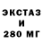 Ecstasy 250 мг Konstantin Levenec