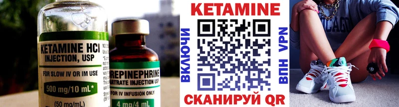 КЕТАМИН ketamine  Уяр 