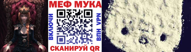 дарнет шоп  Уяр  Меф мука 