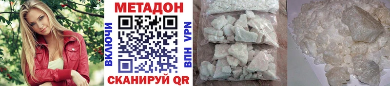 МЕТАДОН methadone  omg tor  Уяр 